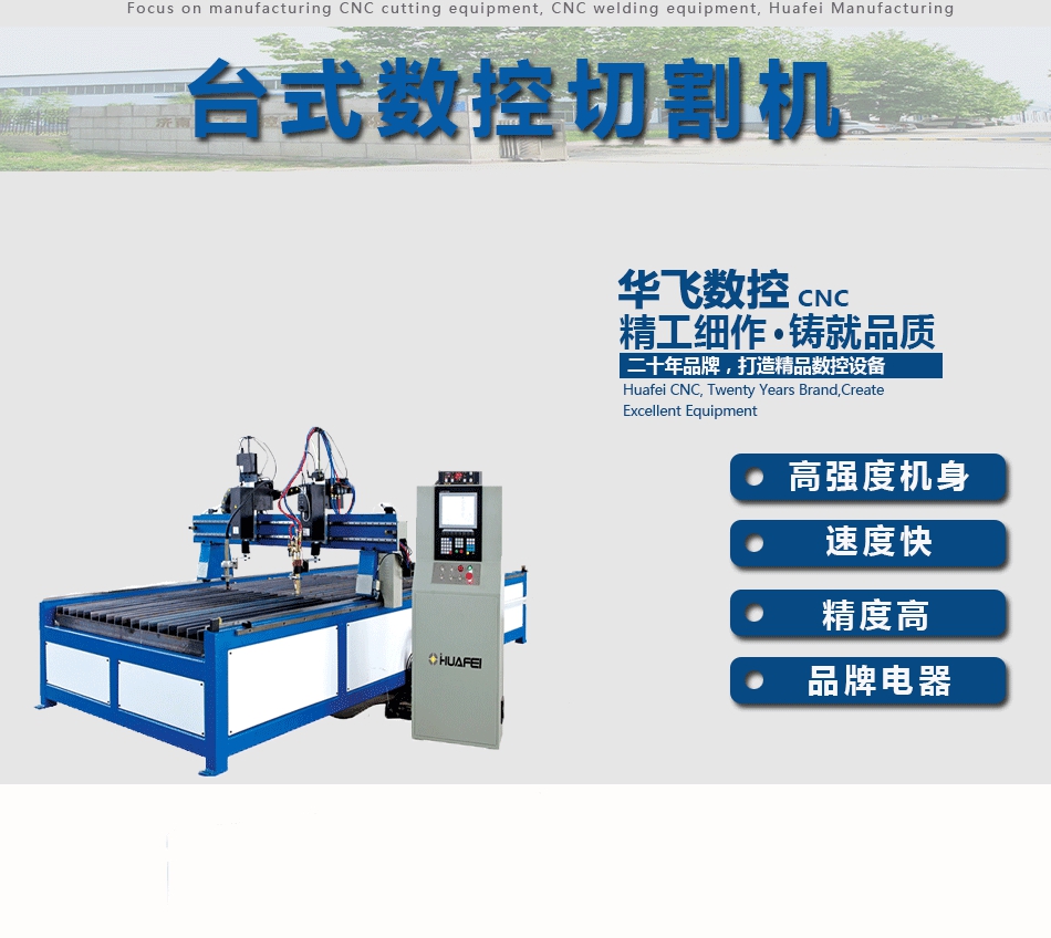 臺式數(shù)控切割機(jī) 臺式數(shù)控切割機(jī)